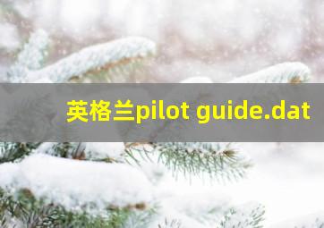 英格兰pilot guide.dat